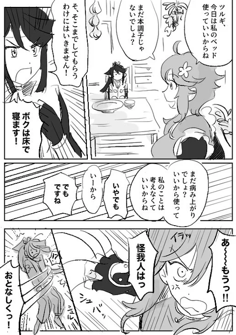 アミツル(?)のおねショタ(?)  こんなシーン入るタイミングなどない 