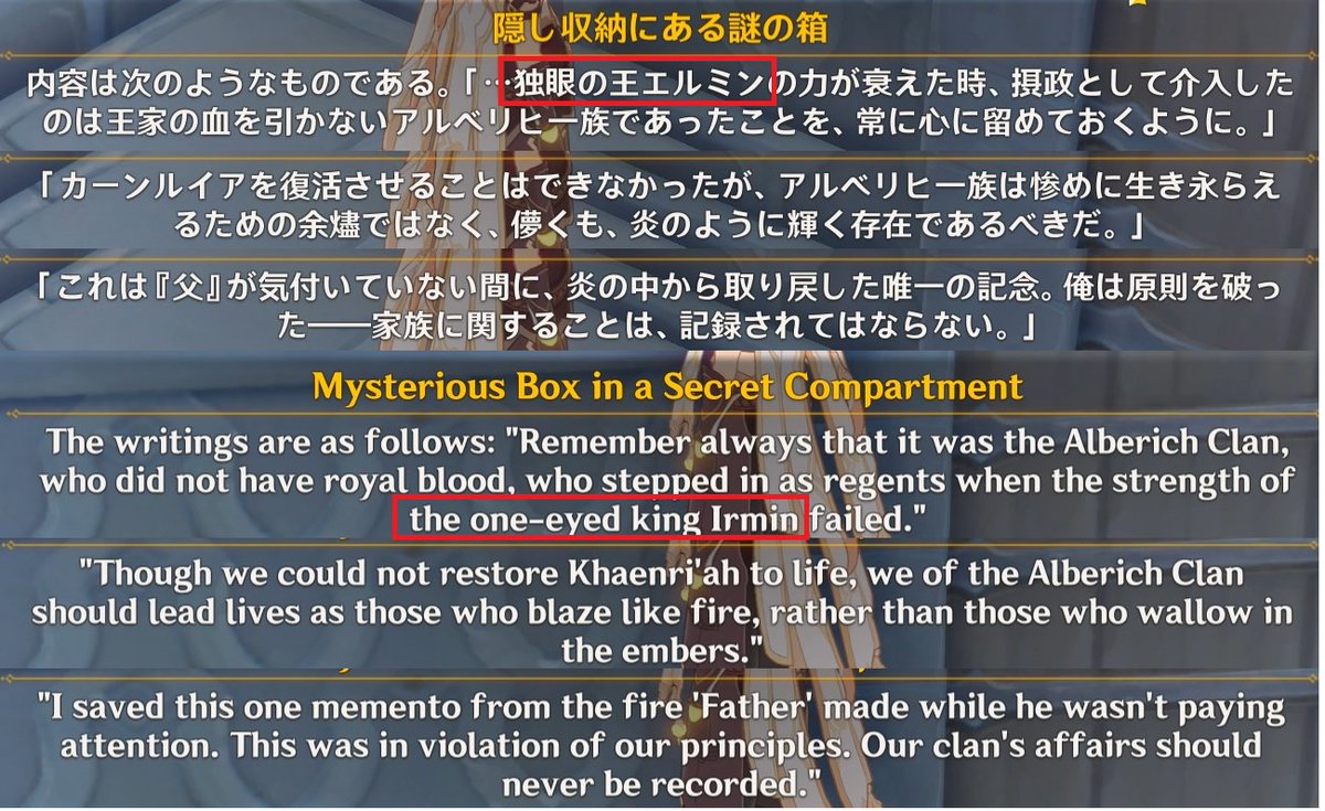 タグ 原神考察 の注目ツイート メガとんトラック