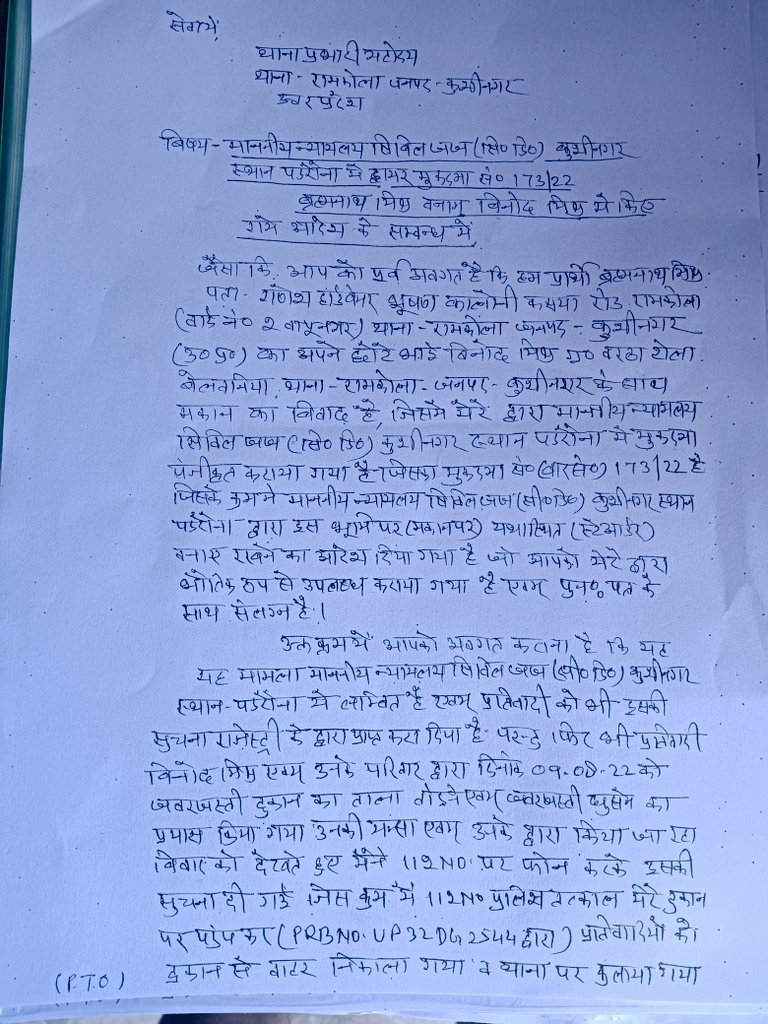 shandilya_Ind's tweet photo. कृपया मामले का संज्ञान लेते हुए उचित कार्यवाही करने की कृपा करेंl
@CMOfficeUP @brajeshpathakup @dgpup @Uppolice @DistrictMagist1 @kushinagarpol @VijayDubeyMP https://t.co/4kC7seBxJY