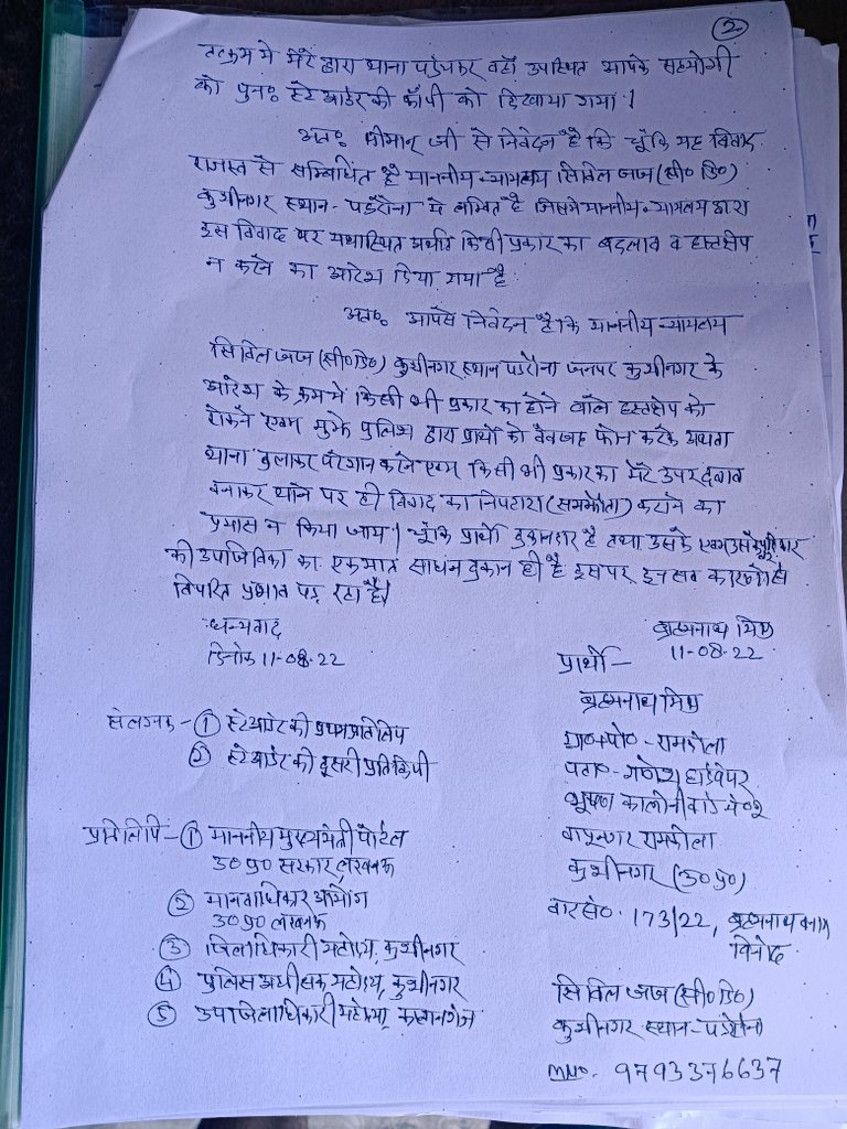 shandilya_Ind's tweet photo. कृपया मामले का संज्ञान लेते हुए उचित कार्यवाही करने की कृपा करेंl
@CMOfficeUP @brajeshpathakup @dgpup @Uppolice @DistrictMagist1 @kushinagarpol @VijayDubeyMP https://t.co/4kC7seBxJY