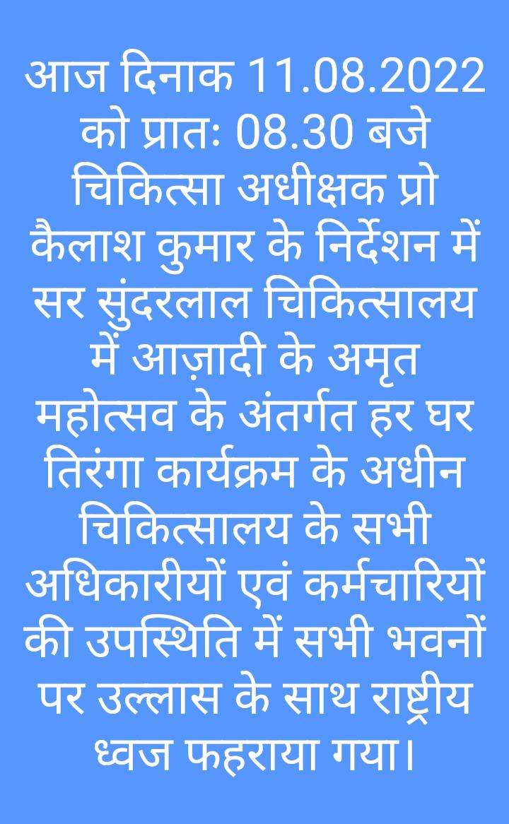 MS SSH BHU tweet media