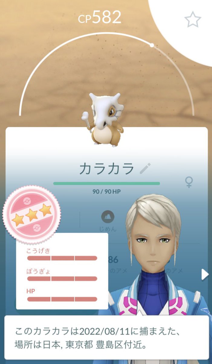 ポケモンgo ガラガラの入手方法 能力 技まとめ 攻略大百科