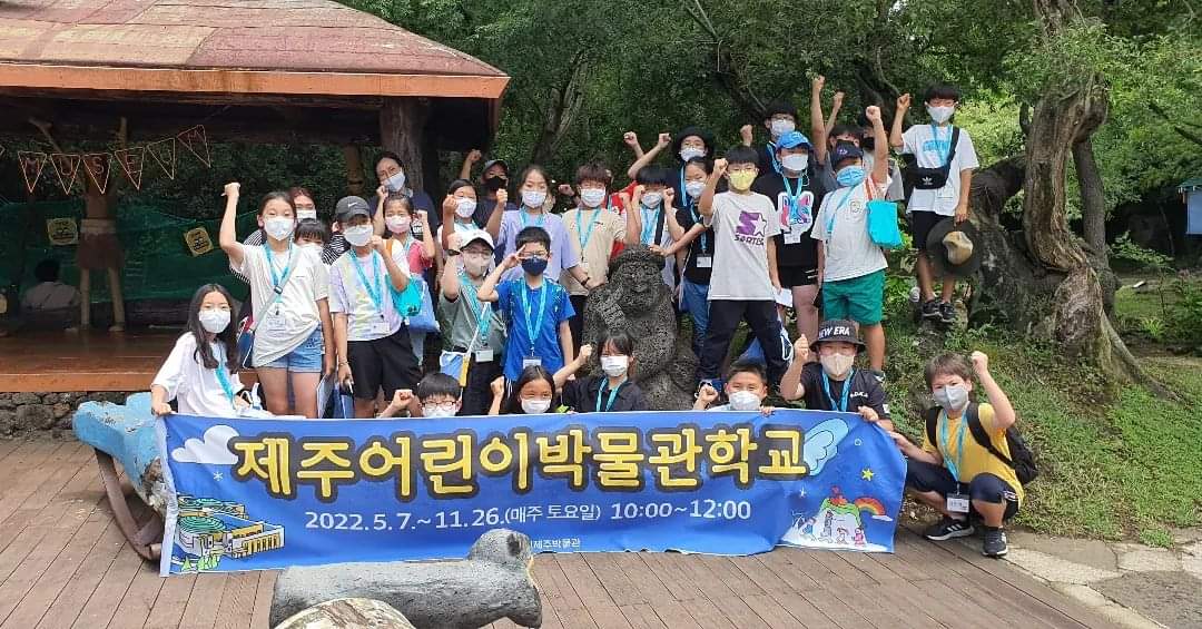 jejumuseum's tweet image. 2022년 제주어린이박물관학교 1학기 수업이 끝나고 여름방학이 시작되었습니다.
5월 7일 입학식을 시작으로 박물관에서 하는 일, 선사시대부터 조선시대까지 제주 역사, 제주의 자연환경을 주제로 다양한 강의와 체험활동이 진행되었습니다.

#국립제주박물관 #제주어린이박물관학교 #박물관교육