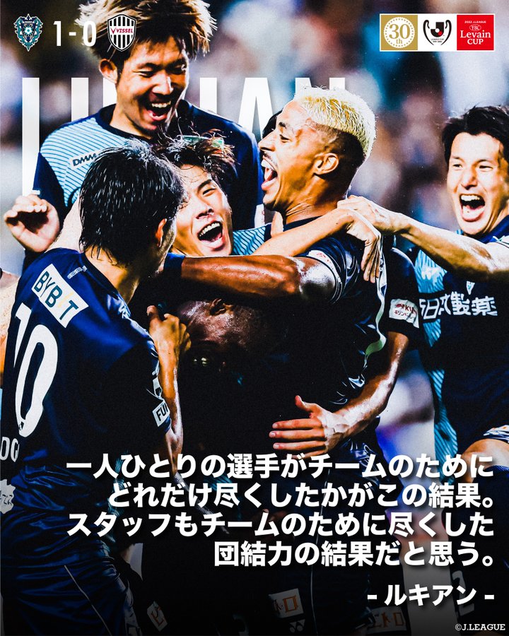 永久保存版 壁紙にしたい 控えフィールドプレーヤー１人で勝ち抜いた福岡の喜ぶ姿とルキアンの言葉に脚光 泣いちゃう サッカーダイジェストweb