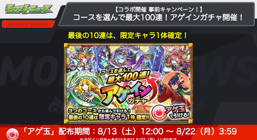 公式 シアルブラザーズ Info Al Twitter アゲインガチャ詳細まとめ ワンピースコラボ 事前キャンペーン モンスト モンストニュース モンスト公式youtube T Co 3oks1tgeco T Co 8z9phkdbcs Twitter 公式 シアルブラザーズ Info Al Twitter アゲインガチャ詳細まとめ ワンピースコラボ 事前キャンペーン モンスト モンストニュース モンスト公式youtube T Co 3oks1tgeco T Co 8z9phkdbcs Twitter