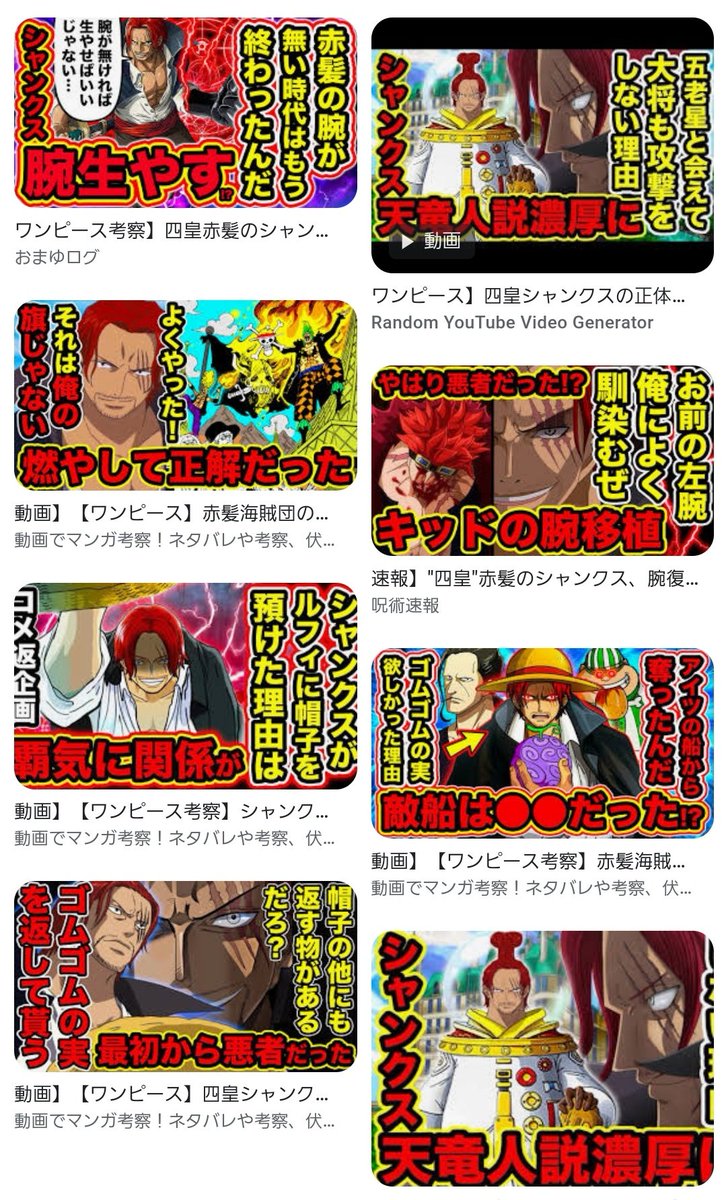 シャンクスさん ネタにされがち 必殺技にめざましジャンケンが追加される 昔と比べて首が太すぎるため別人説を唱えられる 夜な夜なフリーダム