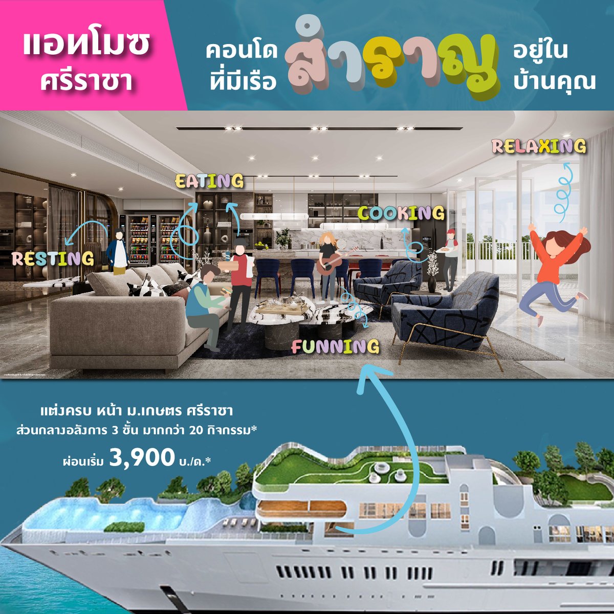 condonayoo's tweet photo. เจอกันหลังเลิกเรียน เรียนเครียดอยากเปลี่ยนบรรยากาศกับส่วนกลางกว่า 20 รายการ* สนุกได้ ไม่มีเบื่อ

แอทโมซ  ศรีราชา คอนโดแต่งครบ
จอง 900 ผ่อนเริ่ม 3,900.-/ด.*

โทร 065 984 9733
Line : https://t.co/v39ZbwFC1z

#dek65 #ทีมมก #เกษตรศรีราชา #มกศรช #kusrc https://t.co/uYgr2i1rHo