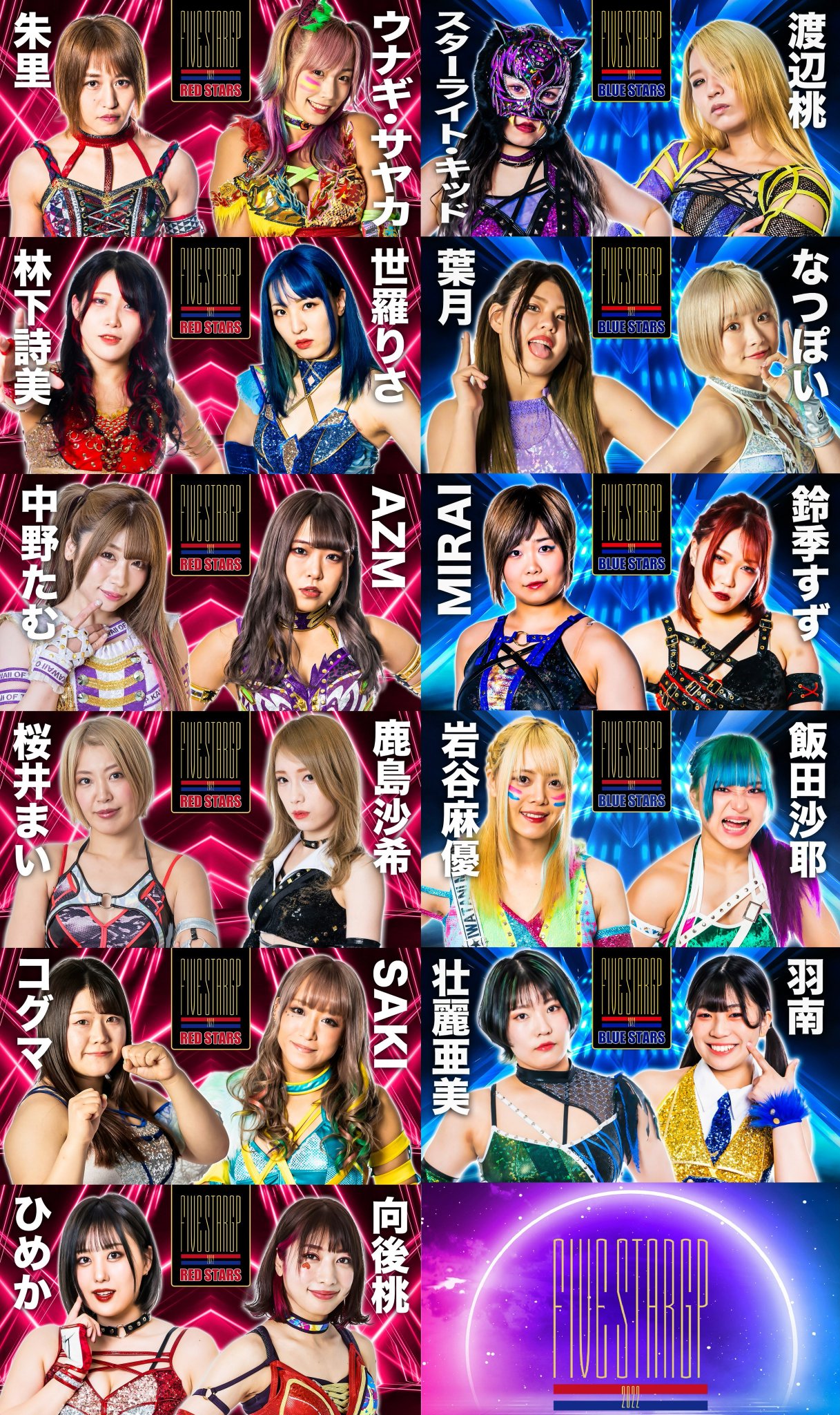 スターダム STARDOM on Twitter 