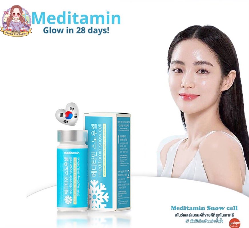 Koreashop915's tweet photo. ❄️Meditamin #SnowCell ❄️
ราคา 350฿
ค่าจัดส่ง 45฿
- สกัด Vitamin C เข้มข้น ที่ช่วยทำให้ผิวกระจ่างใส
- มี Pro-vitamin B1, B2 และ B6 ช่วยปกป้องผิวจากการสูญเสียน้ำ ทำให้ผิวนุ่ม ชุ่มชื่นตลอดวัน
- มี Glutathione ที่ช่วยให้ผิวขาว ลดการเกิดเม็ดสีที่ผิดเพี้ยน
#คอลลาเจนเกาหลี https://t.co/j9m7WrWNJd