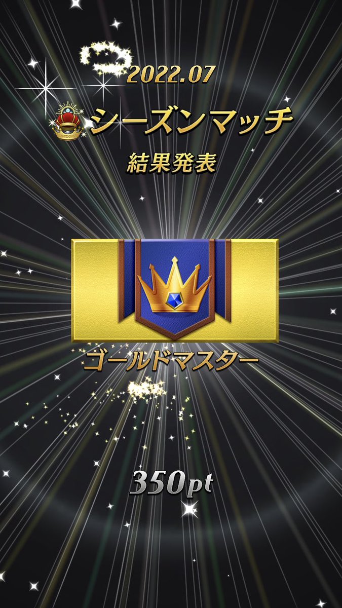 半年ぶりくらい？にオセロニア戻ってきました
今の強い駒は変わったのでしょうか
まだキンマモンとか言う壊れたやつはいるのでしょうか…

＃オセロニア
＃オセロニアンと繋がりたい