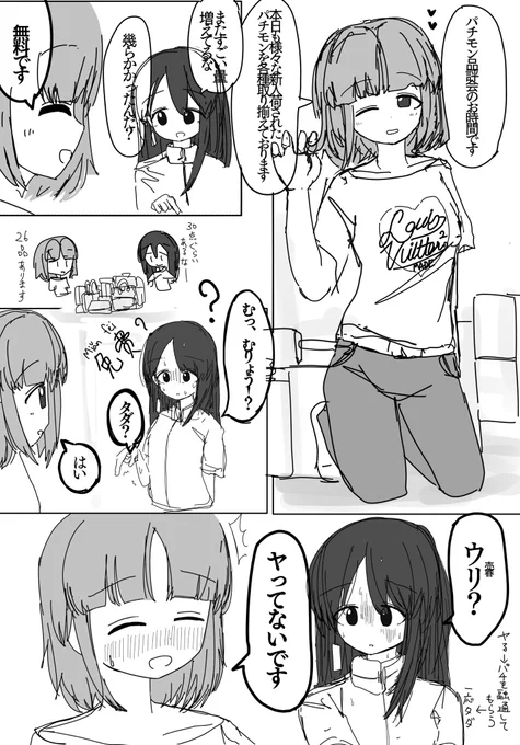 パチモノ大好き少女たち その11
今回はメルカリパチモノ編

前回の贋作倶楽部の投稿が11/22らしいです泣

(1/3) 