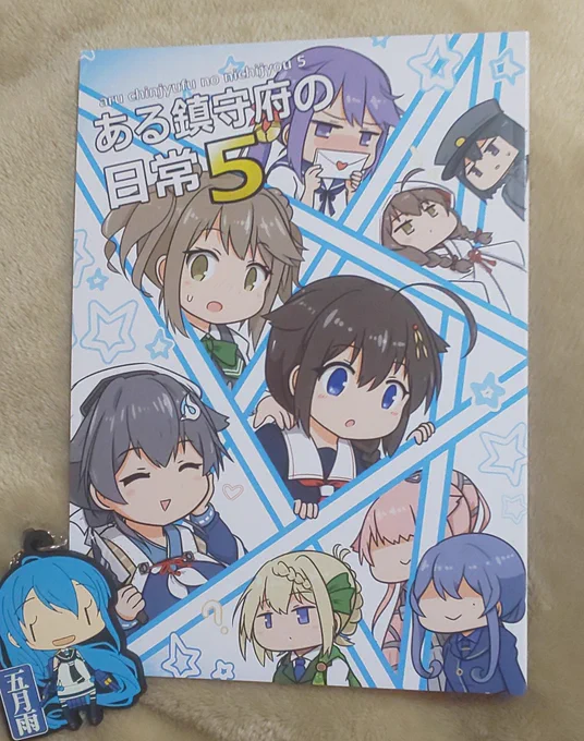 見本誌届きました 