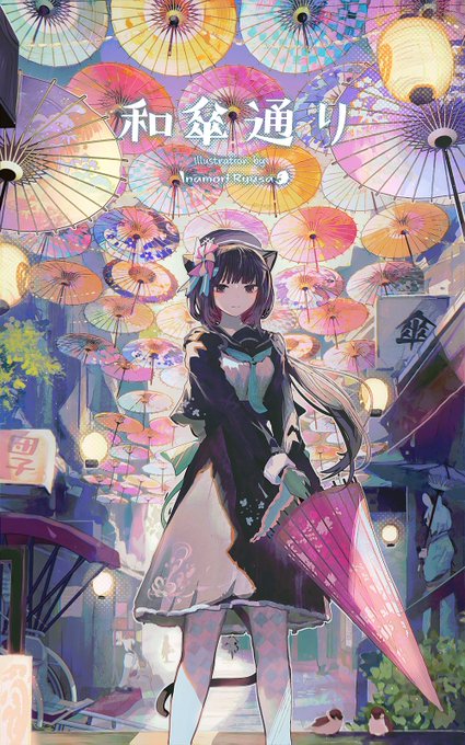 和傘 のイラスト マンガ コスプレ モデル作品 15 件 Twoucan