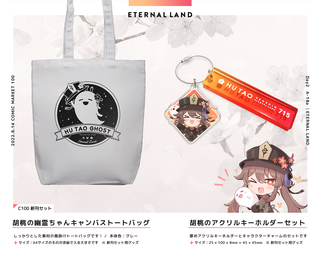 原神 胡桃 ストラップ アパレル 楽天市場】原神 公式グッズ 正規品