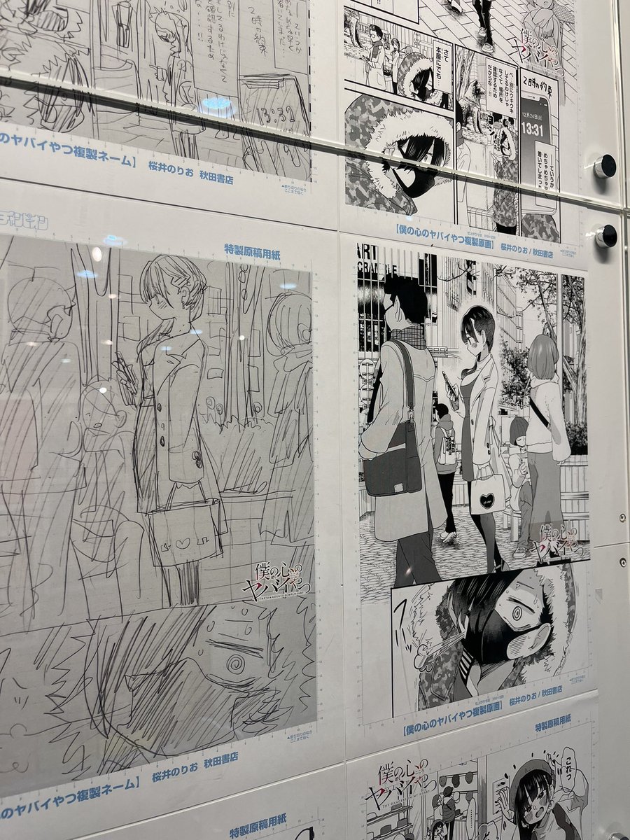 地下一階エレベーター脇には 「僕の心のヤバイやつ」複製原画＆ネーム
