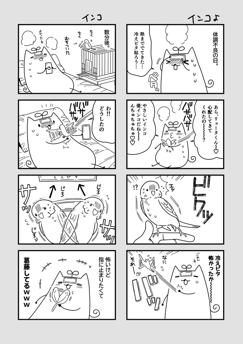 よんこまサンプル 