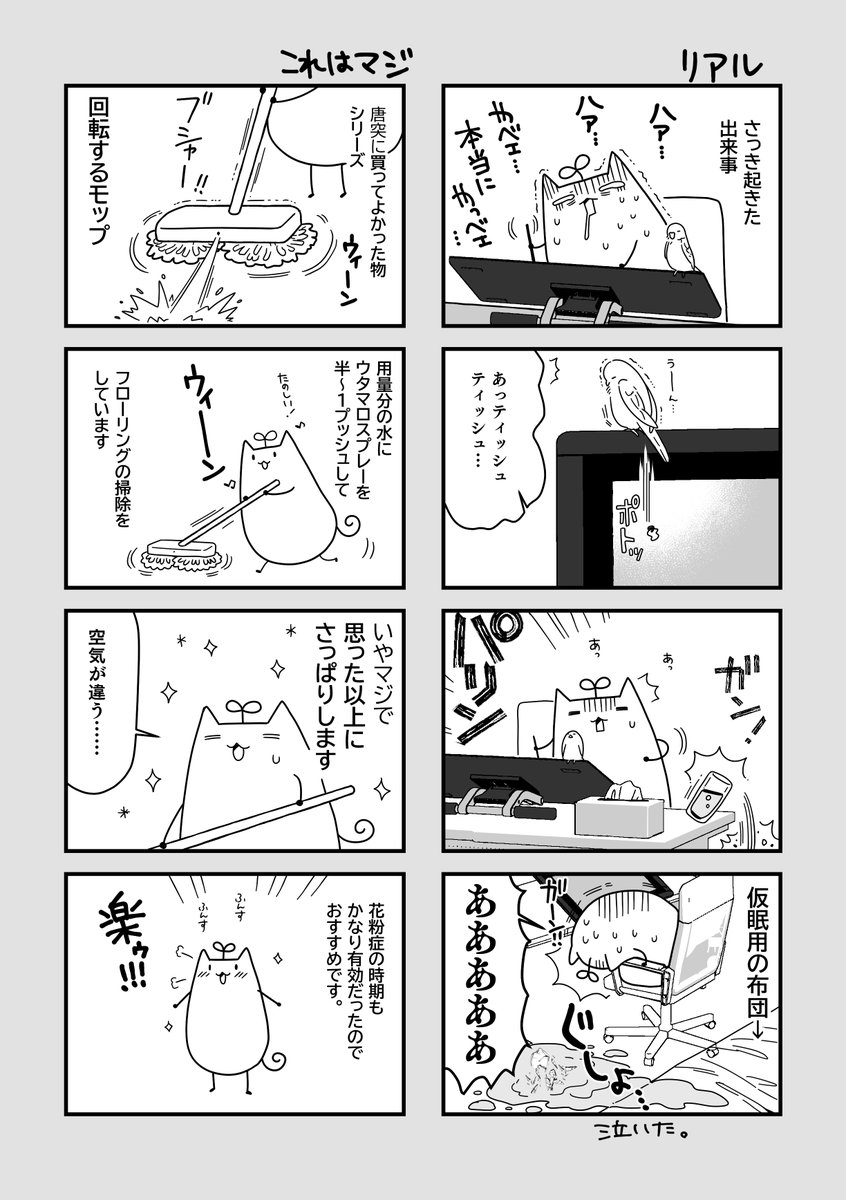 よんこまサンプル 