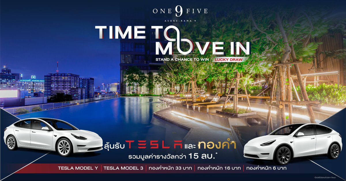 TC_Development1's tweet photo. #ONE9FIVE | #TimeToMove เป็นเจ้าของคอนโดพร้อมอยู่วันนี้ ลุ้นรับ Tesla และ ทองคำ รวมมูลค่ากว่า 15 ลบ.* รวมทั้งสิ้น 30 รางวัล มูลค่ารางวัลรวมกว่า 15 ลบ.* เพียงจองทำสัญญาและโอนกรรมสิทธิ์ วันนี้ – 30 ก.ย. 2565 | เริ่ม 3.99 ลบ.* 

สนใจลงทะเบียนรับสิทธิ์ https://t.co/a308AxSK0a https://t.co/hrHFNeh6zK