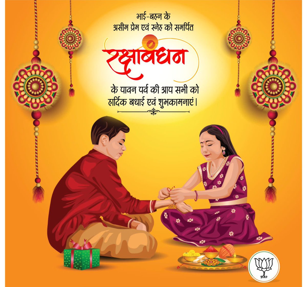 MBSIAS2011UP's tweet photo. रक्षाबंधन की हार्दिक शुभकामनाएं।⚘⚘ https://t.co/dAG2oDCuNh