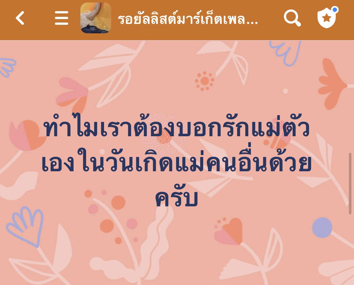 royalist_market's tweet photo. #12สิงหามหากาลี https://t.co/ZWLG1wuxag