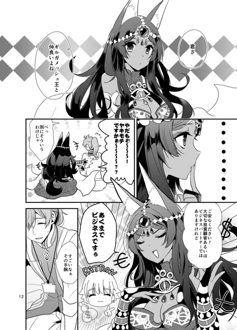 ソ王は経済
ギルのこの服好きなんですけどめっちゃ描くのめんどくさいでも好き 