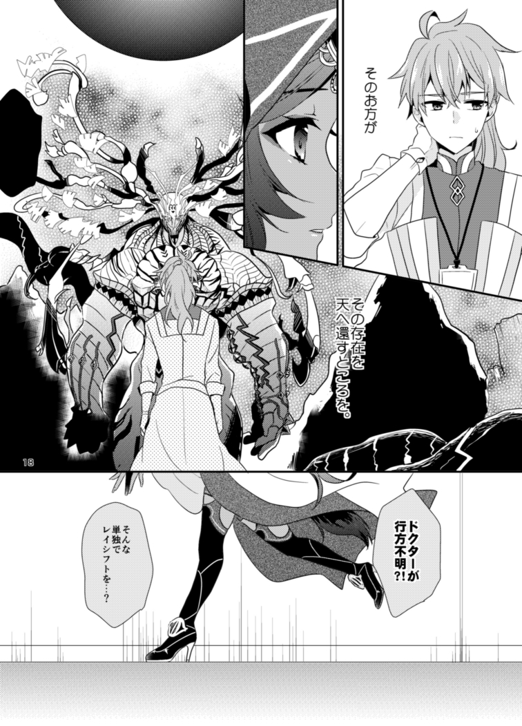 王の休息ネタ1/2 