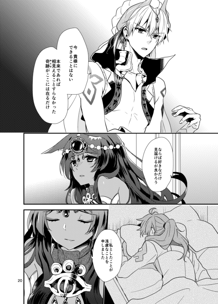 王の休息ネタ2/2 
