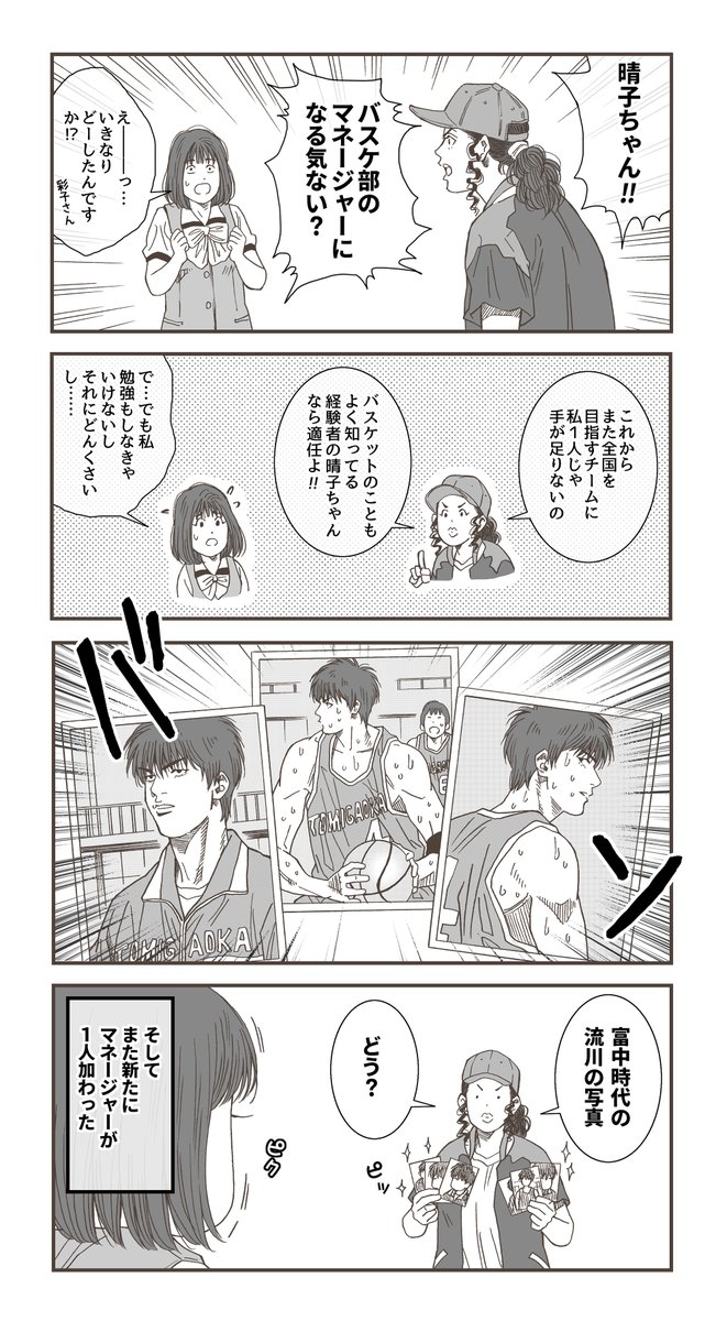 漫画 日本代表 サイズ Japan アカツキファイブ キリンカップ スラムダンク バスケットボール ミニポスター 井上雄彦 仙道 桜木 流川 Sale 62 Off キリンカップ