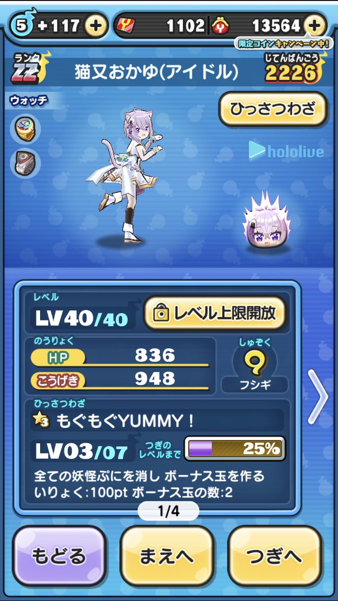 ぺこらとおかゆ引いた
必殺技可愛すぎてしにそう