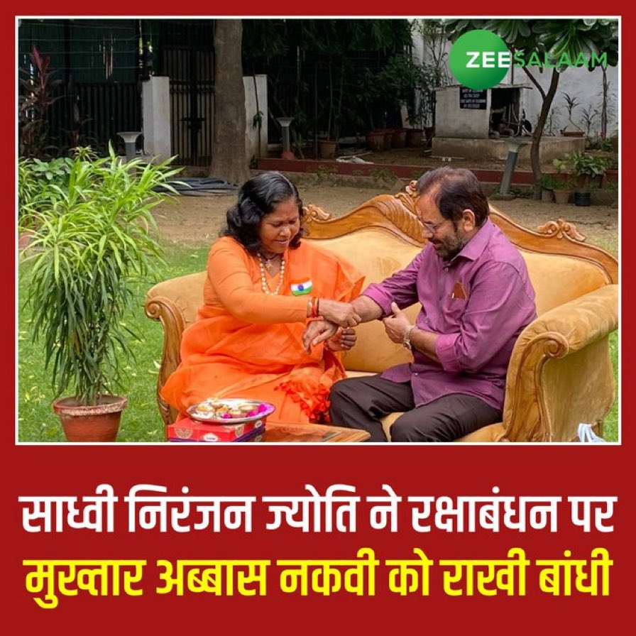 wasimkhan0730's tweet photo. रक्षा बंधन का पर्व और भाई बहन का स्नेह ! https://t.co/d3g3qwEGHH