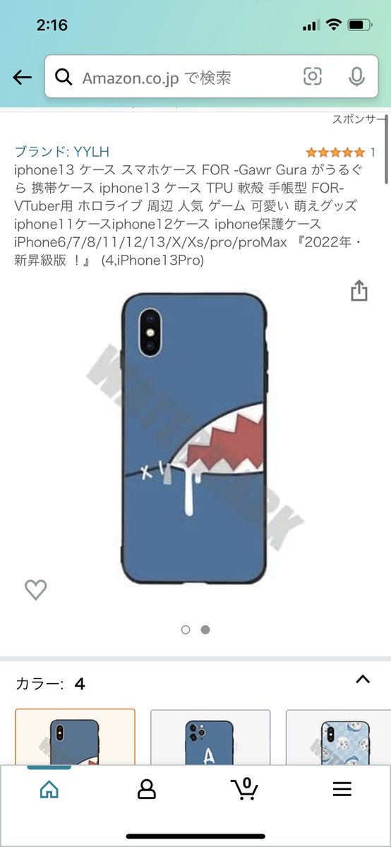 ごごん Amazonやメルカリなどで イラストを無断使用した商品が出品されています ごごんが制作した 二次創作 のイラストに関しては個人利用の範疇であれば問題ないです スマホ壁紙等にidや名前をつけたり何らかなの対応をとるのは嫌なので発見した時は