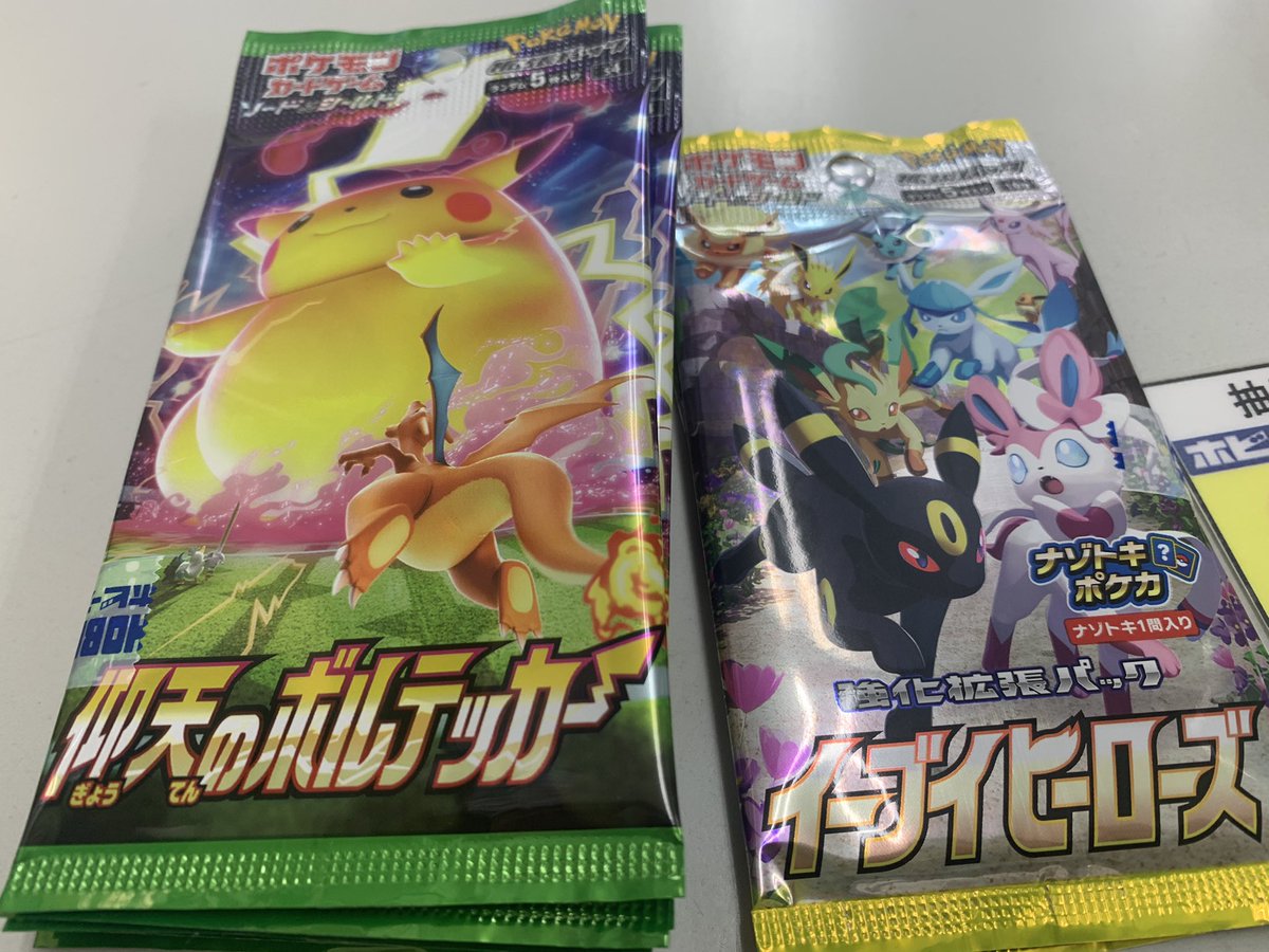 ポケモンカード イーブイヒーローズ ホビーステーションの再販 在庫あり情報まとめ ポケモン情報調査隊