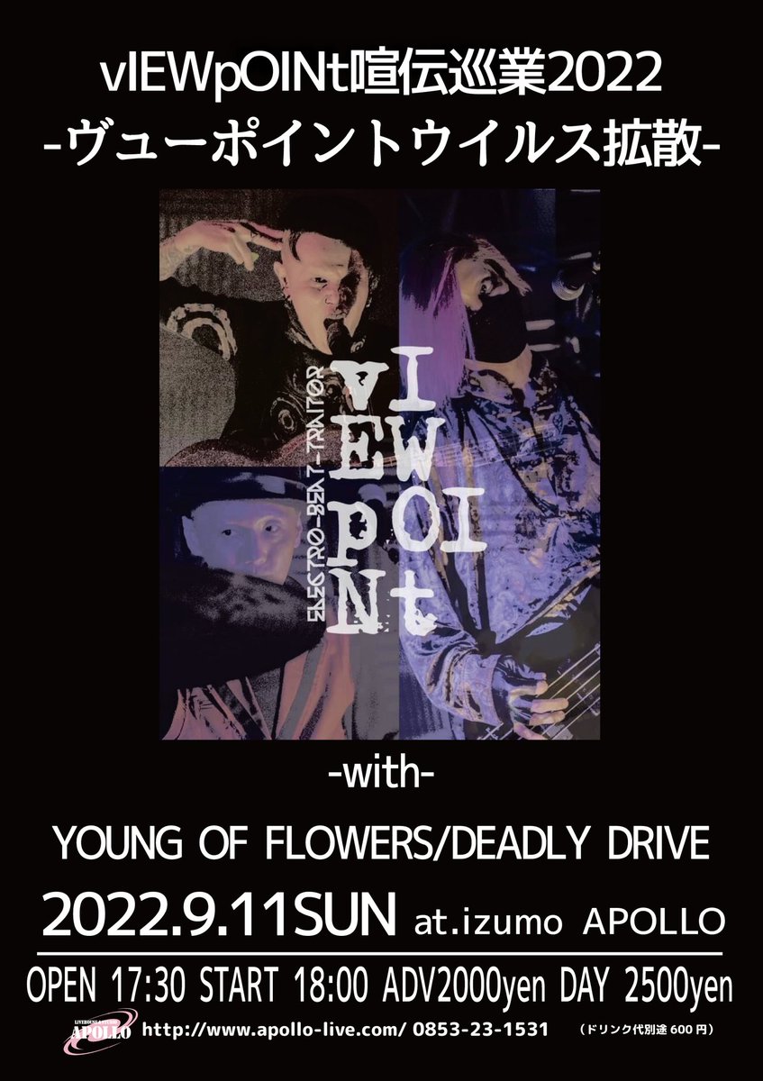 IZUMO_APOLLO's tweet photo. 9/11(日)
vIEWpOINt喧伝巡業2022 -ヴューポイントウイルス拡散-

[出演] 
＃vlEWpOINt 
＃YOUNGOFFLOWERS 
＃DEADLYDRIVE 

OPEN 17:30 / START 18:00
adv ￥2.000 / Day ￥2.500 https://t.co/Q4VM2arRBM