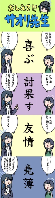 成長して先生になったサオリの漫画 その2
#ブルアカ 