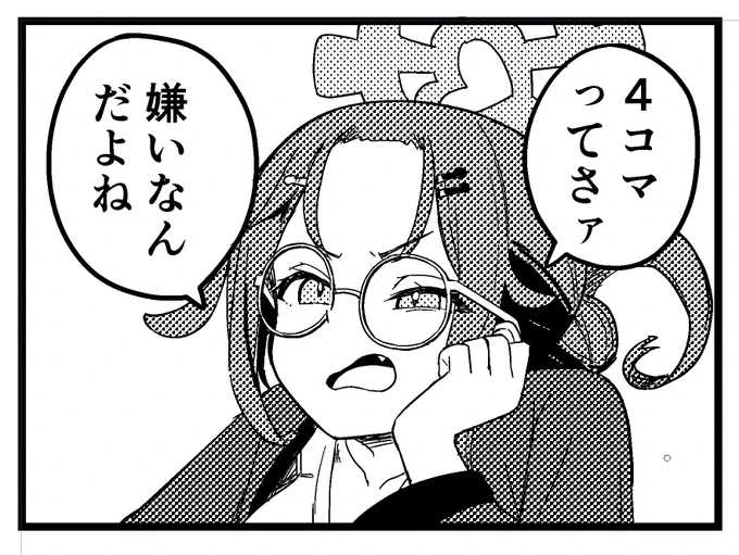 ブルアカコピ本4コマにメルちゃん描いてる 