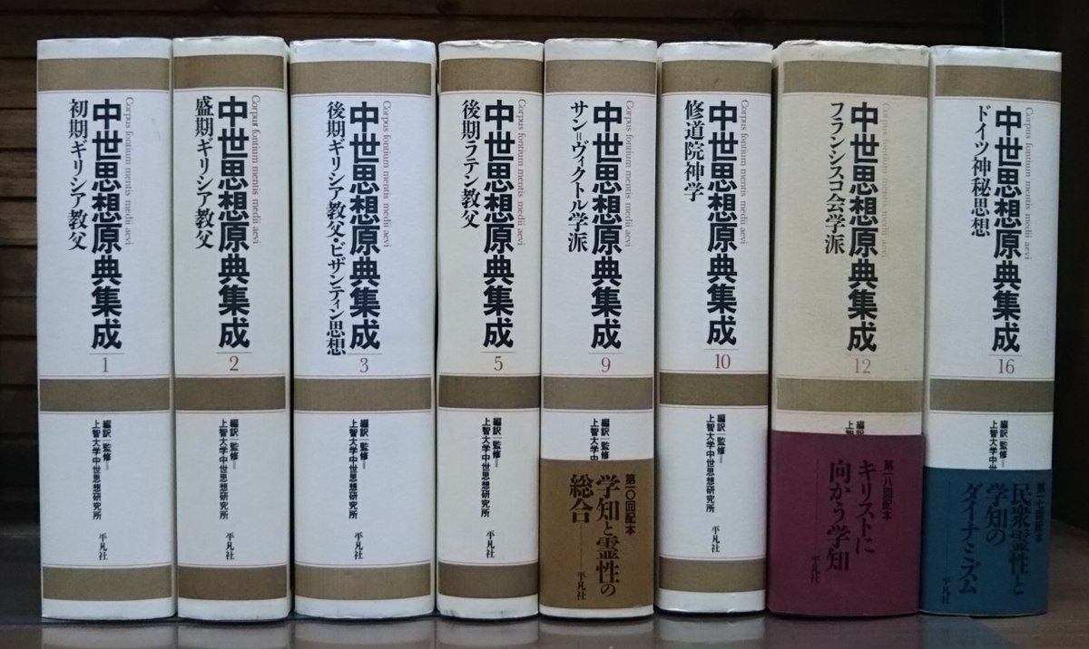 中世思想原典集成〈16〉ドイツ神秘思想 中世思想原典集成１６ ドイツ神秘思想(上智大学中世思想研究所 編訳