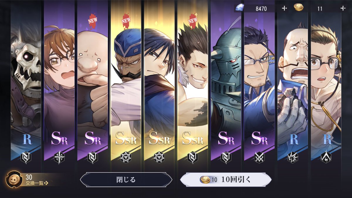 鋼の錬金術師楽しんでます笑
まだレベル70行けたぐらいです_( ˙꒳˙  )_