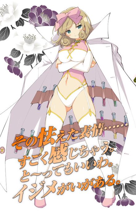 露出と肉付きがジワジワ増していく春花様 