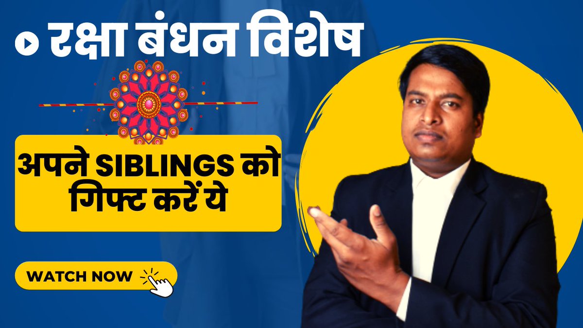 thelegalsight's tweet photo. Raksha Bandhan Vishesh | Gift kare apne Siblings ko ye https://t.co/nkm3JrEoAL via @YouTube https://t.co/3CaS3zgFOE