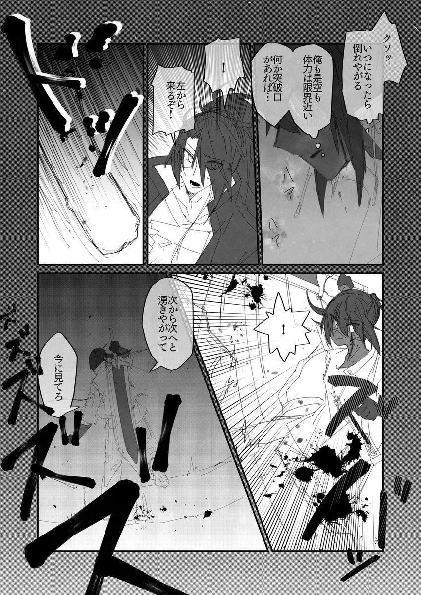 @TAKA_kimit 【戦闘終盤〜後日談】(1/2)
高御掬びイベントお疲れ様でした!長夜光伶生還したのでざっくり経緯漫画(とにかく描き切ること優先したのでわかりにくいかもです…💦)
#機密高月_高御掬び