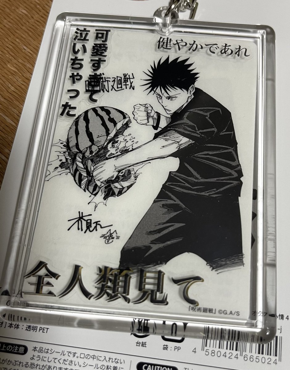 100均のオタクグッズ有能〜 