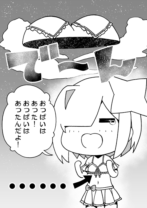 でかい!
#かなたーと #ホロライブサマー2022 