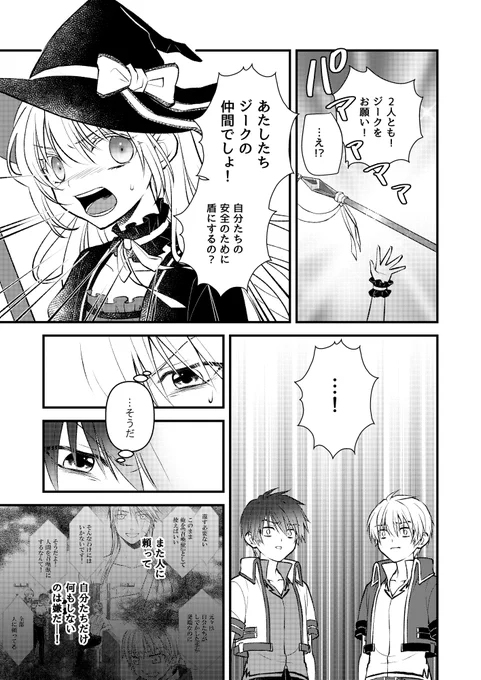 【彷徨のLumiêre(リュミエール)】6話④
#彷徨のLumiêre本編
#創作
#創作漫画
#漫画が読めるハッシュタグ 
自分より弱い子に守られるお兄さんが癖でして… 