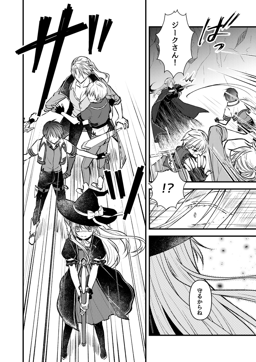 【彷徨のLumiêre(リュミエール)】6話④
#彷徨のLumiêre本編
#創作
#創作漫画
#漫画が読めるハッシュタグ
自分より弱い子に守られるお兄さんが癖でして…