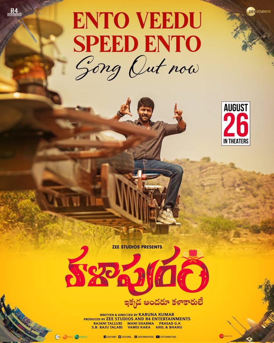 tfpcin's tweet photo. The second single #EntoVeeduSpeedEnto lyrical video from #Kalapuram out now
▶️ https://t.co/jttmxBZ11J
In Cinemas from Aug26th
@satyamrajesh2 @Karunafilmmaker @PoonachaSancho @kaashima_rafi
@chitramcnu @vamsikaka
@ticket_factory @wallsandtrends https://t.co/XQGwwITaOC