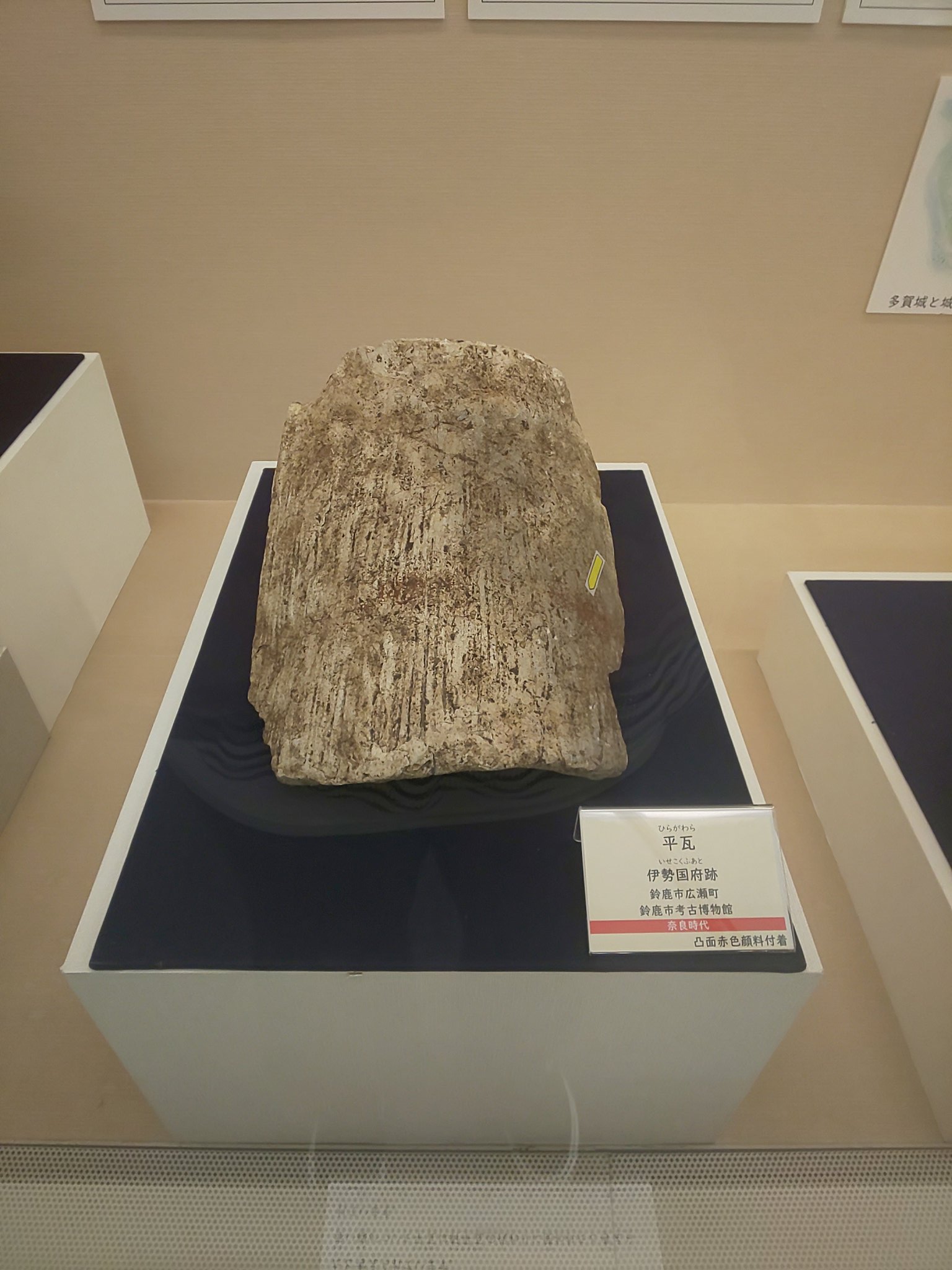 鈴鹿市考古博物館 Suzukakokohaku1 Twitter
