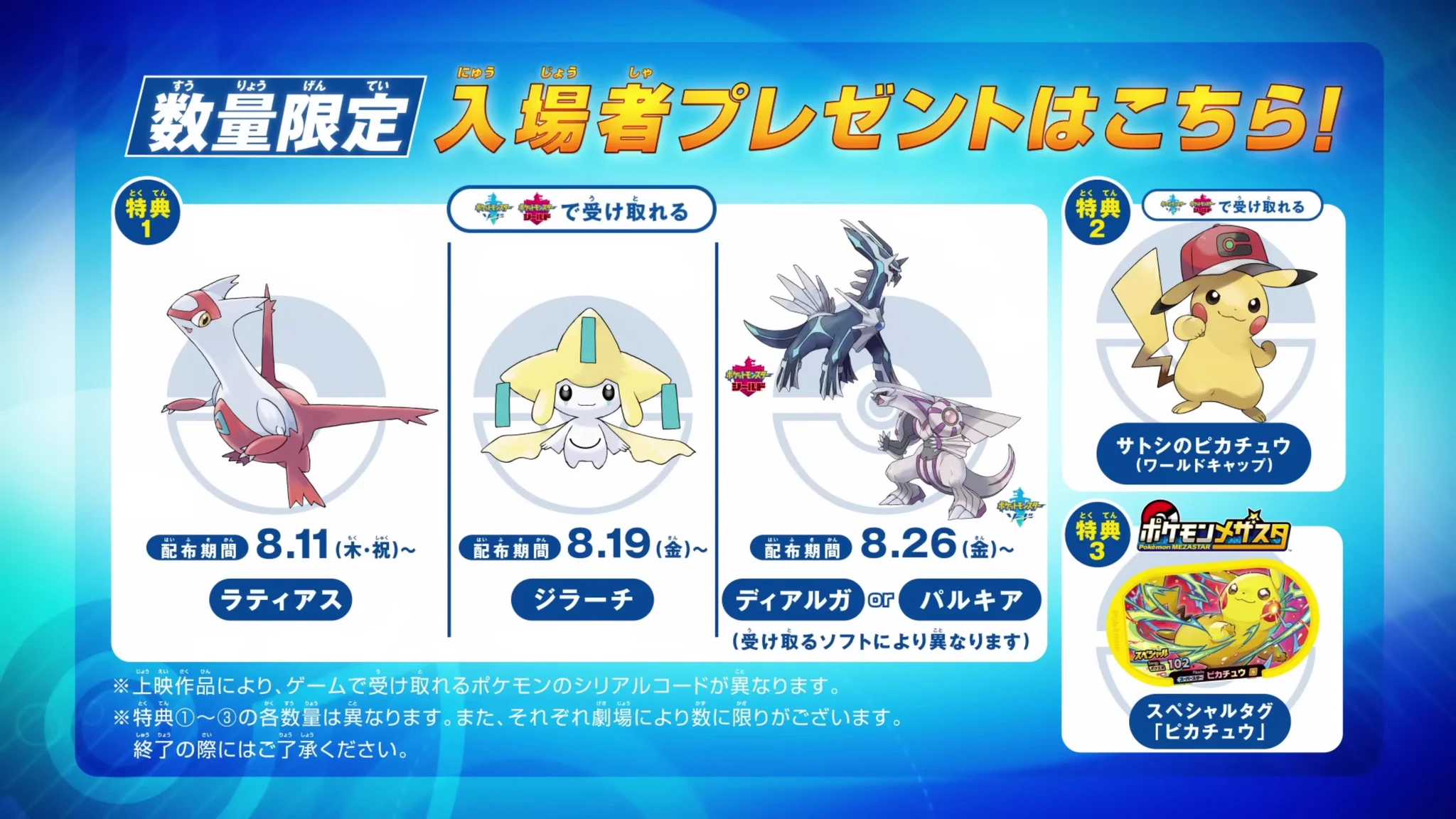 ポケモン攻略@Game8 on X: 