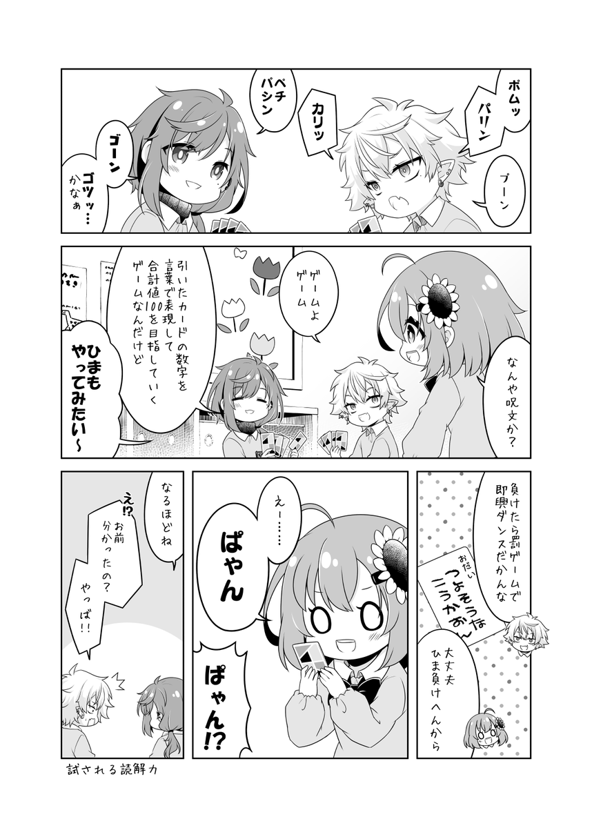 にじさんじ保育園ゲマズ組その54
#かな絵 #KuzuArt #ひまあーと 
マンガの流れ上
ゲームルールはちょっとアレンジしてます。 