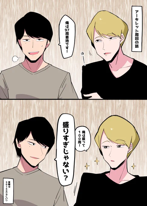 「アーキレット周回数の話」
みんなで見るモンストニュース#102
【しろ・タイガー桜井】 