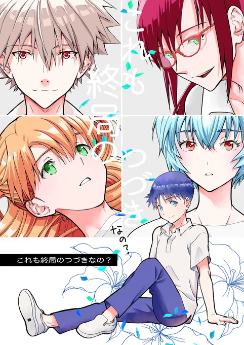 夏コミ新刊サンプル
オールキャラギャグ本
「これも終局のつづきなの?」
通販
虎の穴とメロンブックス
🐯https://t.co/LgA1Y6q7bR (1/1) 